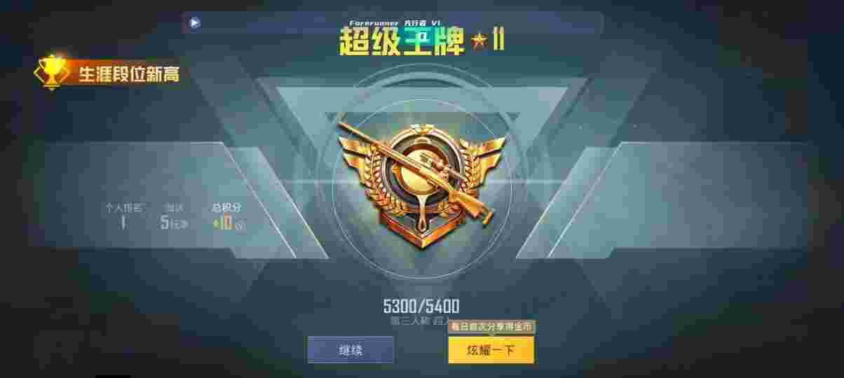 和平精英先行者透视直装 - 便宜的和平精英买挂网站辅助预览图